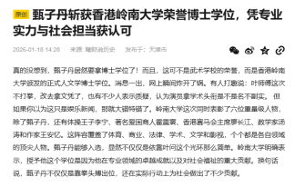 甄子丹獲香港嶺南大學榮譽博士學位 表彰其專業成就與社會貢獻 - 搜狐