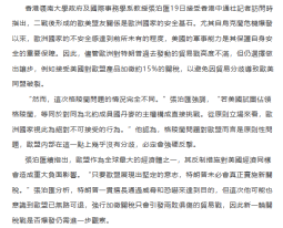 特朗普“格陵蘭野心”觸發歐美同盟走向破裂？ - 香港新聞網