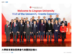 大學教育資助委員會代表團到訪嶺大 - 香港商報