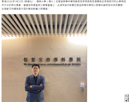 嶺大傑出科研學者李亮亮教授 獲選英國皇家化學學會會士 - 科技生活