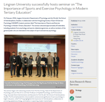 Lingnan University successfully hosts seminar on "The Importance of Sports and Exercise Psychology in Modern Tertiary Education"  - Asia Research News （只有英文）
