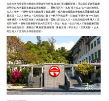 名校為什麼紛紛「北上南下」，深耕大灣區？ - fsccn (Chinese Only)