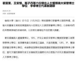 霍震寰、王安憶、甄子丹等六位傑出人士獲授嶺大榮譽博士學位​　李寧博士代表致謝辭 - Hong Kong Commercial News (Chinese Only)