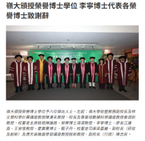 嶺大頒授榮譽博士學位 李寧博士代表各榮譽博士致謝辭 - Capital Magazine (Chinese Only)