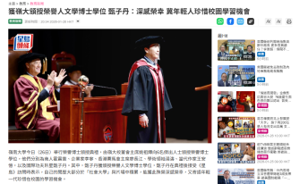 獲嶺大頒授榮譽人文學博士學位 甄子丹：深感榮幸 冀年輕人珍惜校園學習機會 - Sing Tao Headline (Chinese Only)