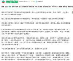 甄子丹獲頒嶺大榮譽博士　指香港功夫電影外國大賣需融合普世價值 - TVB (Chinese Only)