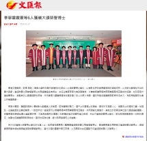 李寧霍震寰等6人獲嶺大頒榮譽博士 - 大公文匯