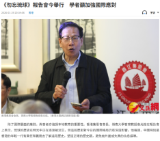《勿忘琉球》報告會今舉行　學者籲加強國際應對 - 文匯報
