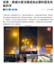 莫讓大廈法團成為必要的惡及失能的牙 - 明報