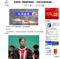 香港故事丨筆墨裡的雙城記——作家王安憶的香港緣 - 新華社