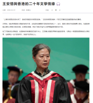 王安憶與香港的二十年文學情緣 - 紫荊雜誌