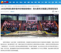 190名學港生親手製作珍稀鯨骨標本！嶺大兩年計劃籲公眾保育海洋 - 文匯報