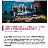 嶺大夥多機構推鯨豚STEAM保育計劃 逾190中學生親製全球稀有朗氏喙鯨骨骼標本 2027年公展 - 巴士的報