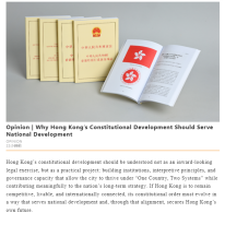 Opinion | Why Hong Kong's Constitutional Development Should Serve National Development - 橙新聞 （只有英文）