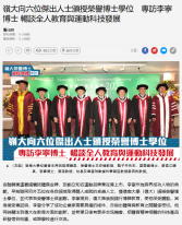 嶺大向六位傑出人士頒授榮譽博士學位　專訪李寧博士 暢談全人教育與運動科技發展 - 經濟日報