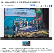 嶺大STEAM保育計劃 指導逾百中學生製鯨骨標本 - 明報