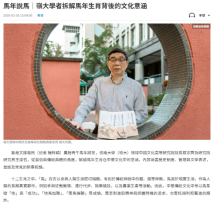馬年說馬｜嶺大學者拆解馬年生肖背後的文化意涵 - 文匯報