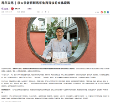 馬年說馬 | 嶺大學者拆解馬年生肖背後的文化密碼 - 紫荊雜誌