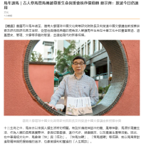 馬年談馬｜古人祭馬管馬傳遞尊重生命與重會秩序價值觀 蔡宗齊：放諸今日仍適用 - 橙新聞