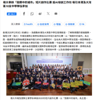 嶺大舉辦「我眼中的城市」短片創作比賽 設AI培訓工作坊 吸引本港及大灣區18支中學隊伍參加 -  經濟通