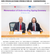 嶺南大學與烏拉圭共和國大學簽署合作備忘錄　拓展南美學術網絡 -  文匯報