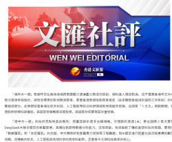兩地科研互利合作共促高質量發展 - 文匯報