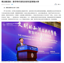 專訪秦泗釗：數字時代領先的研究型博雅大學 - 文匯報