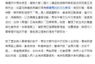 新年祝福語2026｜馬年100+句長輩 工作祝賀語 附馬年四字吉祥話 - 香港01