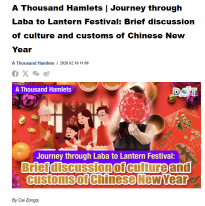 A Thousand Hamlets | Journey through Laba to Lantern Festival: Brief discussion of culture and customs of Chinese New Year - 點新聞 （只有英文）