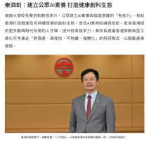 財政預算案｜全民AI培訓撥5000萬 預留100億建設北都大學城 -  灼見名家