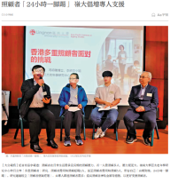 照顧者「24小時一腳踢」 嶺大倡增專人支援 - 大公文匯