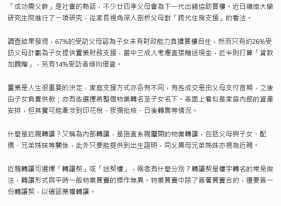 父母送樓俾仔女 點做先最穩妥？一文瞭解「轉讓契」及「送契樓」 - Line Today
