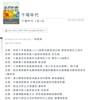 千禧年代 - 多重照顧者壓力大 研究倡設個案經理紓壓 - 香港電台