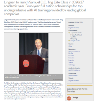 Lingnan to launch Samuel C.C. Ting Elite Class in 2026/27 academic year. Four-year full tuition scholarships for top undergraduates with AI training provided by leading global companies - Asia Research News （只有英文）