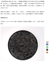 走進中國藝術裏的時間意象　嶺大全新展覽3·6登場 - 點新聞