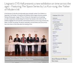 Lingnan’s CYS Hall presents a new exhibition on time across the ages - Featuring The Space Series by Liu Kuo-sung, the ‘Father of Modern Ink - Asia Research News （只有英文）