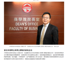 嶺大學者冷明明榮獲Beta Gamma Sigma 2026年度院長獎 成為全球唯一得主 -  星島頭條