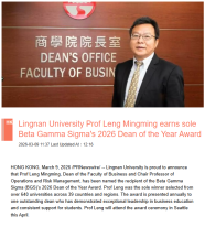 Lingnan University Prof Leng Mingming earns sole Beta Gamma Sigma's 2026 Dean of the Year Award - 巴士的報 （只有英文）