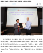 蘋果公司傑出工程師加盟嶺大 港國際教育樞紐再添猛將 - 文匯報
