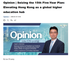 Opinion | Seizing the 15th Five-Year Plan: Elevating Hong Kong as a global higher education hub - 點新聞 （只有英文）