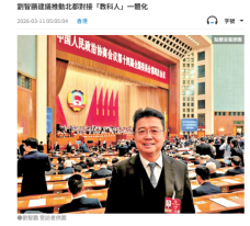 劉智鵬建議推動北都對接「教科人」一體化 - 文匯報