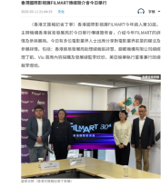香港國際影視展FILMART傳媒簡介會今日舉行 - 文匯報
