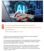 Hong Kong Establishes Board for Artificial Intelligence Research Institute, Aiming to Boost AI Development - 巴士的報 （只有英文）