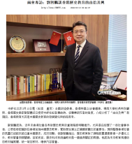 兩會專訪：劉智鵬談香港歷史教育的由治及興 - 中國評論新聞網