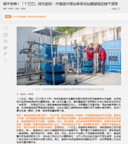 寰宇前瞻｜「十五五」綠色氫能：供應鏈治理為香港成為關鍵樞紐鋪平道路 - 橙新聞