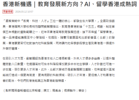 香港嶺南大學康殿堯教授一行來院座談交流 - 廈門理工學院