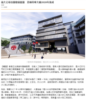 嶺大公布校園發展藍圖　首幢科學大樓2028年落成 - 橙新聞