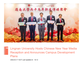 嶺大公布校園擴建藍圖 首幢科學大樓2028年落成 - 巴士的報 （只有英文）