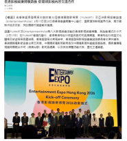 香港影視娛樂博覽啟動 促環球影視內容交流合作 - 橙新聞