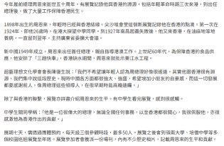 尖沙咀展覽記錄周恩來與香港淵源　有學生感激為港所作貢獻 - 無綫新聞